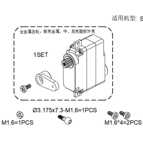GT000068_RS2 Full Metal Shell Servo