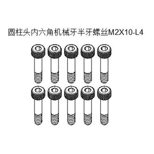 GT020095 Screw - M2X10-L4