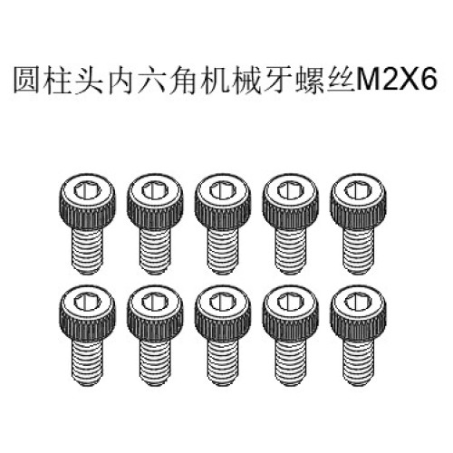 GT020097 Screw - M2X6
